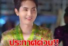 สลด! รถบัสหมอลำใจเกินร้อย ชนรถมอเตอร์ไซค์ เสียชีวิต 1 ราย