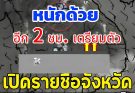 กรมอุตุฯ ประกาศเเล้ว 24 ชม.ข้างหน้า ทั้งฝนทั้งหนาว เปิดพื้นที่โดนเต็มๆ คืนนี้