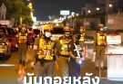 นับถอยหลัง 31 มี.ค. จบช่วง “เตือนก่อนปรับ” ตร.เตรียมจับจริงทั่วไทย