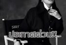 เจ้าฟ้าสิริวัณณวรีฯ สำนักพระราชวัง เจ้าฟ้าสิริวัณณวรีฯ…ดูเพิ่มเติม!!